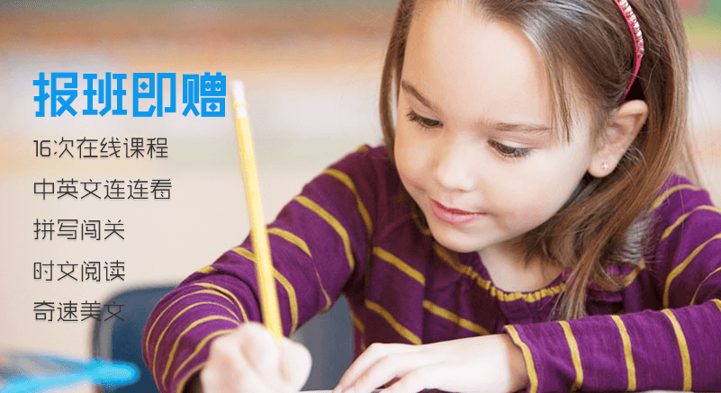 报班即赠